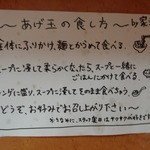 Ramen Iemichi - 「らー麺 家道」平成27年2月11日(水)再訪問