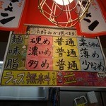 Ramen Iemichi - 「らー麺 家道」平成27年2月11日(水)再訪問