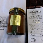 エクチュア - レシート：阪急百貨店　バレンタイン会場でGETしました