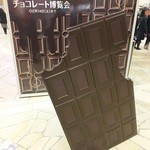 エクチュア - 阪急百貨店　バレンタイン会場でGETしました