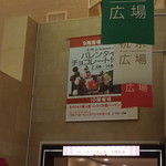 エクチュア - 阪急百貨店　バレンタイン会場でGETしました