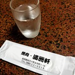 満洲軒 - ひやしぼり