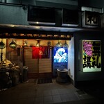 無礼講 - 
