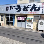マルタニ製麺 - 