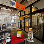 山海里 - 