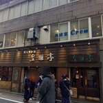 皇琲亭 - 