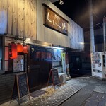 しぃー坊 - 