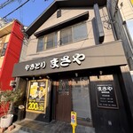 まさや - 