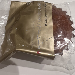 森の芽ぶき たまご舎_0