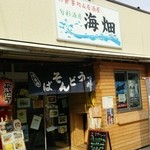 海畑 - 
