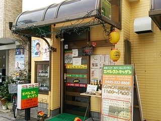 Eberesuto Kicchin - お店