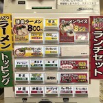 博多ラーメン にこいち - 券売機のメニュー[2026.3]