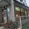 大阪前田製菓  - 