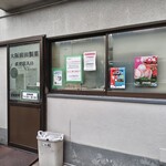 大阪前田製菓  - 