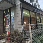 大阪前田製菓  - 