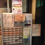 立川マシマシ - 券売機入店右側前方！