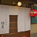 Gion Tokuya - よし、行列なし。いざ入店。