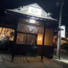 海と山の伍六 - 
