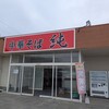 中華そば 純 - 
