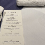 カシータ - 