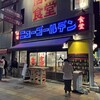 ニューゴールデン - 