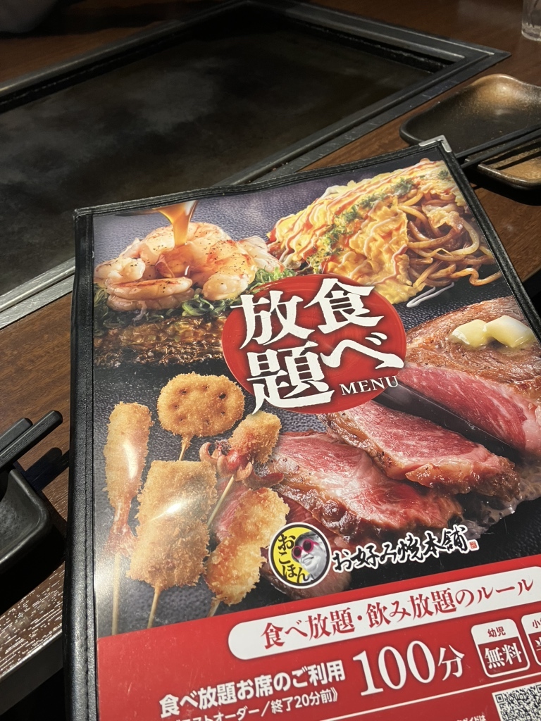 お 好み 焼 本舗 つくば 店