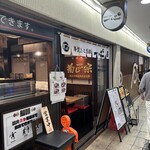 串焼きと鉄板 一心 - 