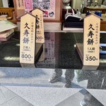住吉屋総本店 - 