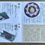 住吉屋総本店 - 