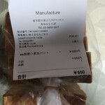 マニュファクチュア - 