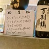 やきとん うちわ