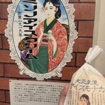 アイスクリームパーラー美園 - 