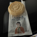 アイスクリームパーラー美園 - 