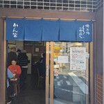 かん袋 - 
