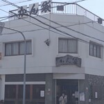かん袋 - 