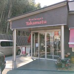 ブランジェ　タカマツ - 