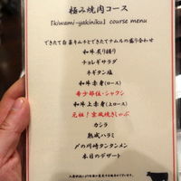 焼肉グレート 宇都宮駅前店 - 極み焼肉コース　4150円