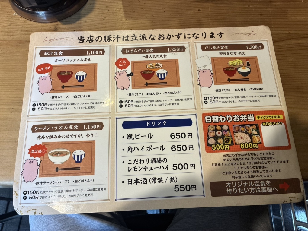 メニュー写真 : ベジ・美豚 - 枚方市/食堂 | 食べログ