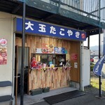 ゆみたこ - 