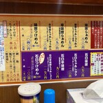 らぁめん みそ家 - 