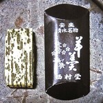 西村堂 - 料理写真:清水羊羹（ひと口サイズ）