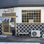 めはり寿司 二代目 - お食事処めはり寿司二代目(和歌山県那智勝浦町)TMGP撮影