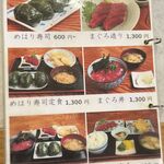 めはり寿司 二代目 - メニュー,2026年3月時点,お食事処めはり寿司二代目(和歌山県那智勝浦町)TMGP撮影