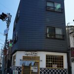 めはり寿司 二代目 - お食事処めはり寿司二代目(和歌山県那智勝浦町)TMGP撮影