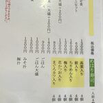 めはり寿司 二代目 - メニュー,2026年3月時点,お食事処めはり寿司二代目(和歌山県那智勝浦町)TMGP撮影