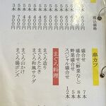 めはり寿司 二代目 - メニュー,2026年3月時点,お食事処めはり寿司二代目(和歌山県那智勝浦町)TMGP撮影