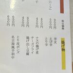 めはり寿司 二代目 - メニュー,2026年3月時点,お食事処めはり寿司二代目(和歌山県那智勝浦町)TMGP撮影
