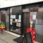 白神商店 - 