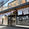 ゆず庵 - 