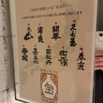 酒蔵レストラン宝 - 